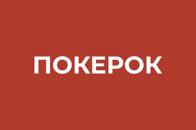 Pokerok